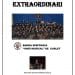 Concierto extraordinario de la Unió Musical de Carlet