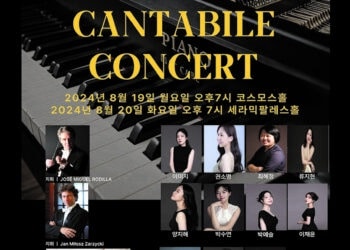 L’Ensemble “Llíria City of Music” comença la seua gira 2024 per Corea del Sud